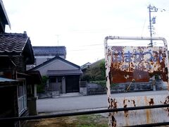 浜加積駅の駅名標。
すごいですね。
どのくらい風化させたらこんなになるんだ。
海沿いでもないのに。
このまま朽ちるまで立っていてほしい。
ピーター・グリーナウェイの映画「zoo」を思い出してしまう。