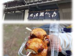 三時のおやつ。
群馬県のソウルフード原嶋屋総本家の「焼きまんじゅう(￥240)」
なんというのか、五平餅のたれを丸いパン(まんじゅう)に塗って焼いたもの・・・悪くはない。
群馬県は名古屋同様に味噌文化が花開いているのか、味噌を挟んだ味噌パンなどスーパーで売られていた。
もちろん「こんにゃく」も豊富で価格も安く、大量に袋詰めされた刺身こんにゃくを土産に買ってきました。
原嶋屋総本家
所在地　/　群馬県前橋市平和町2-5-20