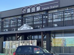 酒田駅