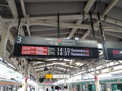 予定では熱海駅周辺で日帰り温泉を楽しむ予定でしたが、台風の影響でいつも乗車している「ホームライナー沼津」が運休になったのでさらに進みます。