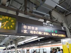 名古屋駅に到着しました。
時間的に先に進めますが高速バスの予約があるので夕飯を食べにいきます。