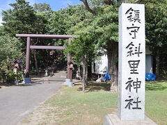 こちらも市街地にあります「斜里神社」
神社オタクとしては欠かせないスポットです。