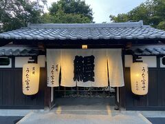 次は、うな富士　白壁別邸です。
店構えが老舗の貫禄に溢れていました。