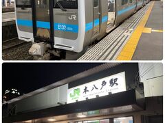 JR八戸線に乗り換えて、本八戸へ。

『鮫』！？

サメ駅という駅があるのかぁ。

「八戸は、八戸駅よりも、本八戸駅近くの『中心街』と呼ばれる地域が栄えている」

という情報から本八戸駅に宿を取ったのですが、駅の周りは閑散としています。

そして、2023年の夏は暑かった(^_^;)
東北の夜だと言うのに、めちゃ蒸し暑い！