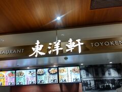 別府に到着してランチ

とり天発祥のお店の支店。
百貨店の地下のフードコートにありました。

本店は何度か利用あります。