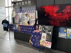 改札口正面に案内所。
バスの案内もある。