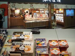 改札内コンコースにある駅弁屋　頂で駅弁買います♪