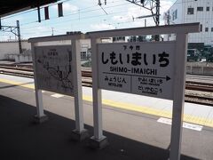 下今市駅