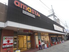 アマスタ アマセン