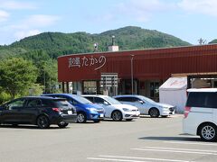 松江自動車道　道の駅　たかの　

ナンと定休日（第2第4水曜日）でした。