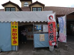 お約束のしじみGETです。

道の駅　湯の川