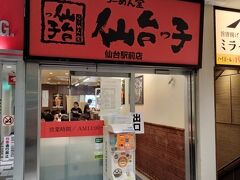 ホテルにチェックインした後、夜ご飯を食べに仙台の街へ。
ちょうど先ほどのハピナにあったラーメン屋「仙台っ子」に行ってみた。