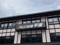 １２：３１　平湯温泉に到着
途中配送のトラックが道をふさいでいてバスが立ち往生
すれ違うのに時間を要し、少々遅れて到着
１２：３０の上高地行に乗れませんでした。