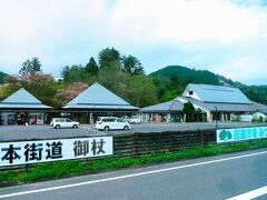 ■唐戸山 ～ 敷津バス停間
道の駅「伊勢本街道 御杖」を通過します。計画段階では併設する「姫石（ひめし）の湯」で一風呂も良いかな～と考えましたが、バスの接続が悪いため断念。

・道の駅「伊勢本街道 御杖」
　https://isehonkaido-mitsue.amebaownd.com/