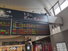 岡山駅