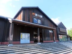 新城を観光して、浜松で一泊。東海道線で掛川までやってきました。新幹線が止まる駅ですが、北口はレトロな駅舎です。