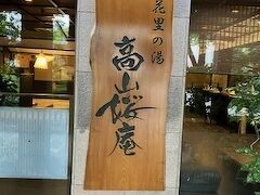 ７：５０　
２日間お世話になりました。訪日客のが多かったなあ
荷物を預かってもらおうとも思いましたが、
駅のコインローカーへ入れることに