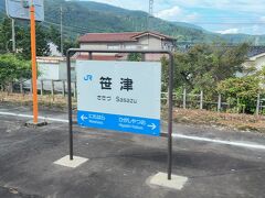 　旧大沢野町の中心駅　笹津駅は通過します。