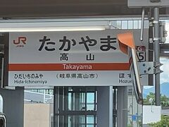 　高山駅到着、外国からのお客さんが下車しました。