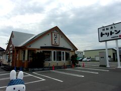 回転寿し トリトン 遠軽店