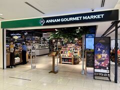 ２日目 午後
サイゴンセンター B2
「ANNAM GOURMET MARKET」
高級志向の店
スーパーではないね