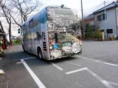 8:37 8:40竹田駅発天空ラッピングバス。