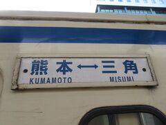 2023.06.17　熊本
みなさまも熊本にいらっしゃった際には、この白と青は避けて、冷房の効いた銀色電車にご乗車になられた方がいいのではないだろうか。
