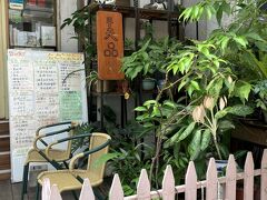 来る度に違うバス停からだから
お店が見えるとホッとする