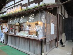 長五郎餅 北野天満宮 境内茶店