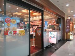 志津屋 京都駅店