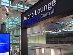 アシアナラウンジへ