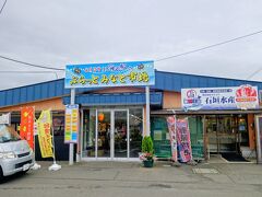 レンタカーを借りてまずは朝飯を食べに「ぷらっとみなと市場」に行きます。