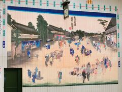 「旧長崎街道・飯塚宿」の巨大壁面画」です、

小倉城下・常盤橋から始まり３つ目の宿が筑前・飯塚宿であり、当時の往来の賑やかさが伝わって来ますね～。
終点の長崎まで残り２０宿あり、全２３宿在る江戸時代に整備された脇街道です。

＊詳細はクチコミでお願いします