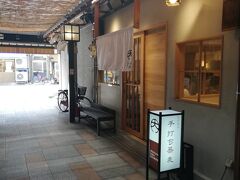 「挽きたてそば大門」
今日のお昼はこちらで
出石そばのお店