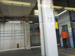 米原駅