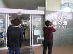 徳島県立渦の道（徳島県鳴門市鳴門町）
大鳴門橋の橋桁スペースを利用して、450mの遊歩道と渦潮展望室がある観潮施設です。
大人510円 PayPay払い。