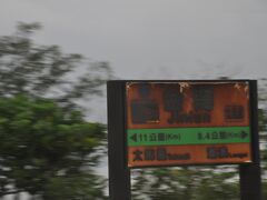 金崙駅