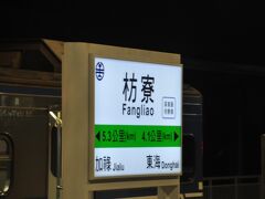 　枋寮駅に停車、この先区間快車として通過駅が多くなります。