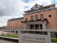 9時30分過ぎに京都駅に到着し、そのまま京セラ美術館へ直行(^^)  
楽しみにしていたルーブル美術館展♡