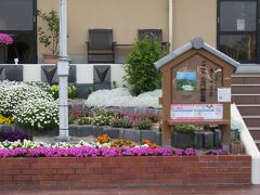 【18日目】4月12日（水）いよいよ最終日！
うずの丘大鳴門橋記念館（兵庫県南あわじ市福良丙）
「うずしお科学館」があって、大鳴門橋の建設記録やうずしおの解説などがある。　展望レストランや、大鳴門橋が望める展望台もあります。