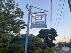 暗くなるまで時間もあるので
草里へ。