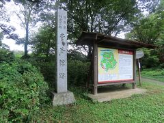 菅谷館跡