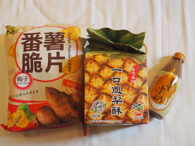 カルフールで買ったものたち<br />さつまいもチップスに梅パウダーかかってるものが美味しかった！！<br />あとは夫の会社へのお土産のパイナップルケーキ、ライスミルクを買いました