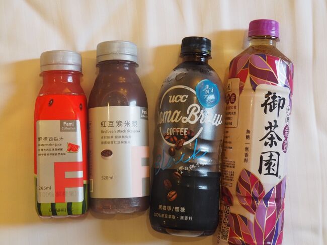 ファミマで買った飲み物いろいろ