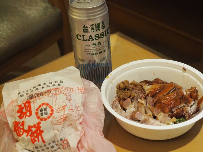 ホテルに戻って夫の晩酌タイム