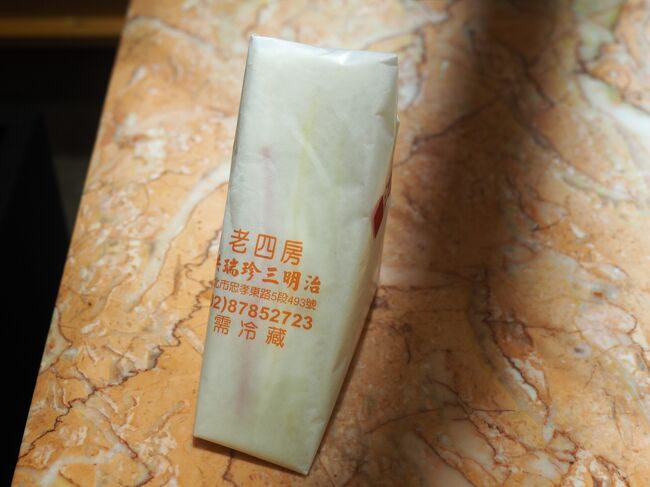 サンドイッチはハムとチーズと卵を買いました。<br />甘いクリーム（これが噂の甘いマヨネーズ・・？？）が塗ってあって、甘じょっぱいハーモニーが美味しかった！