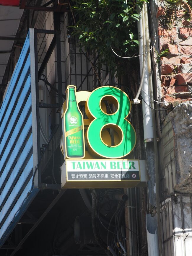 賞味期限が18日間の台湾ビールの可愛い看板