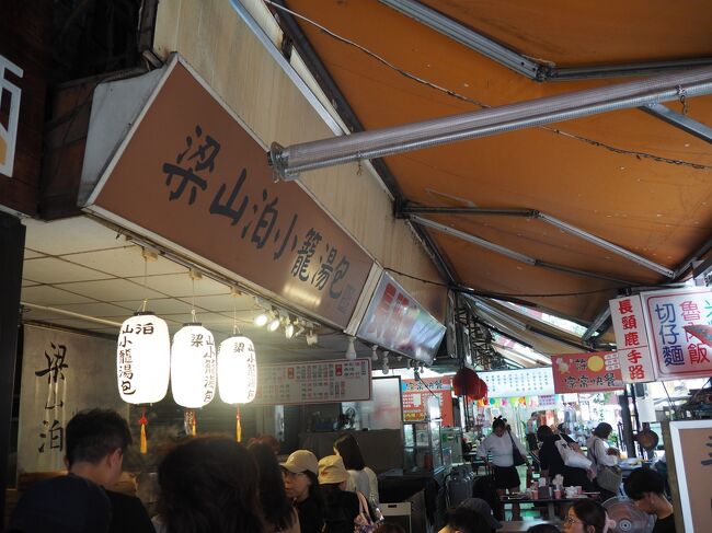 前日お休みだった梁山泊小籠湯包へ<br />今日は開いてる！早速並びました。<br />一切列が進まず15分ほど経ち、やっと前に進んだのですが、前の人たちは席に座らず店から離れていく。。自分の番になると「今はもう小籠包がない。次は13時（2時間後）に出来上がるけど予約するか？」とのこと。<br />えーーーー。空港に行かないといけないので諦めました。これを言われるために15分並んでたのか・・って感じ。小籠包がないならないでもっと早く言ってくれてもいいのに。<br />ここのお店は相性が悪いのか、全然食べられないｗ