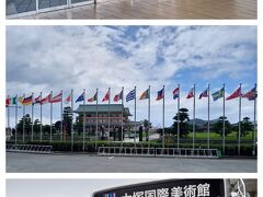 25周年の大塚国際美術館へ