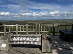 【釧路市湿原国立公園】
サテライト展望台は無料です。往復一時間くらい